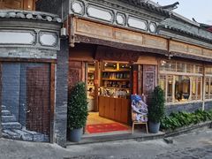 -妈妈的味道(和顺古镇店)