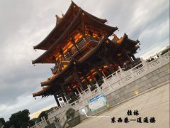 -东西巷