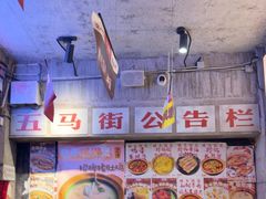 -五马集·海鲜·温州大牌档(黑金冠五马街十字路口店)