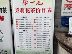 -张一元(总店)