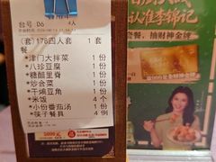 -润泽园饭庄(中山路店)