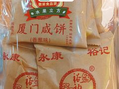-水果立方果然鲜(升平路店)