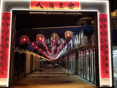 -渔人金景(湛江·渔人码头店)
