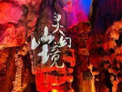 -杭州灵山景区