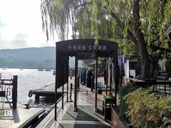-西湖外事游船(花港观鱼码头)