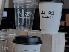 -SAANCI山池咖啡(海上世界文化艺术中心店)