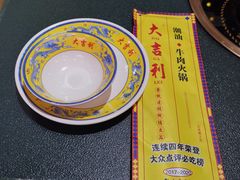 -大吉利·潮汕鲜牛肉火锅(河西店)
