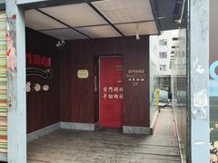 -前门·鲜肉火锅(长风店)