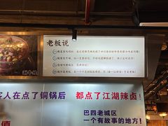 -巴四老城区炭火蛙锅(张江店)