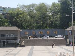 -红岩魂陈列馆