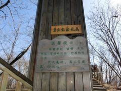 -帽儿山国家森林公园