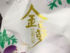 -金米箩大酒店(五角场店)