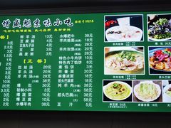 -增盛魁小吃店