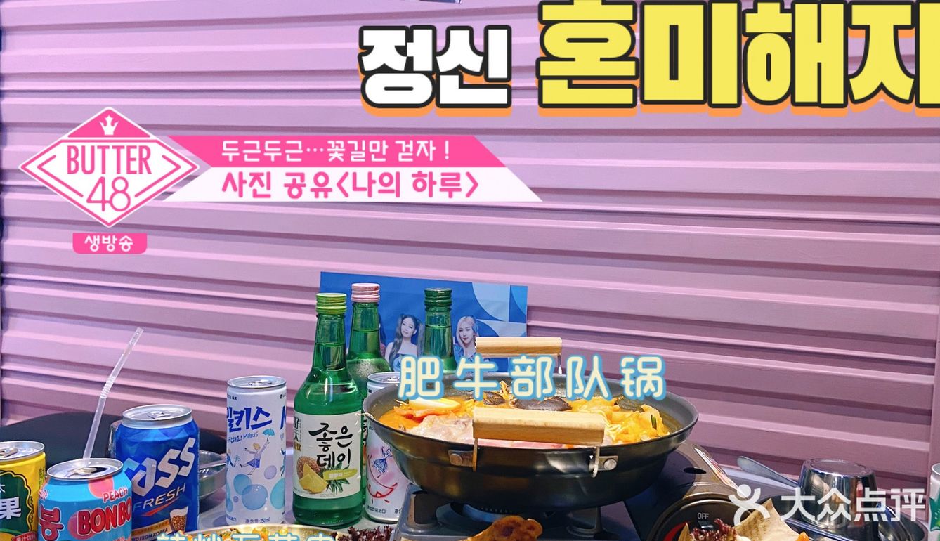 南昌探店｜沉浸式韩餐让你仿佛置身韩国街头