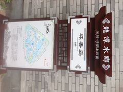 iphone_upload_pic-龙潭水乡