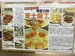 -新记餐厅(香槟大厦店)
