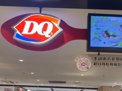 -DQ·蛋糕·冰淇淋(虹口龙之梦店)
