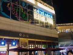 -中海环宇荟