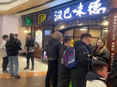 -汉巴味德(大悦城店)