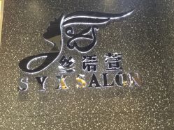 -丝语萱形象
