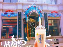 -长春堂顺时而饮(前门店)