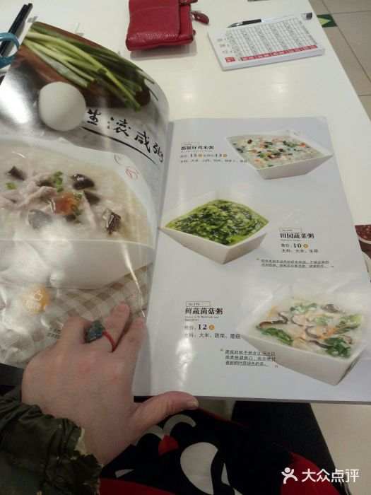 嘉和一品粥(首经贸店)菜单图片