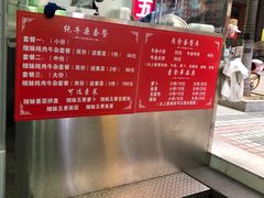 -细妹五香牛杂(步行街店)