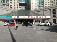 -第5大道精品休闲购物广场
