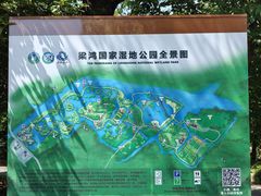 -梁鸿国家湿地公园