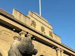 -南京中国近代史遗址博物馆(南京总统府)