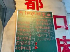 -方铲铲·成都板凳面(滨江银泰店)