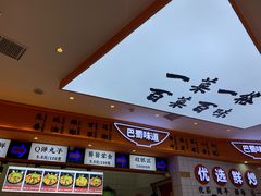 -天府国麻辣香锅(黄岛永旺店)