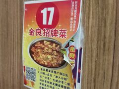 -金良酸菜鱼(宁海路总店)