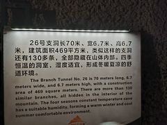 -816工程景区