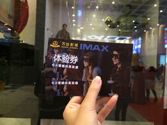 -万达影城 太原龙湖激光IMAX万达广场店(解放路店)