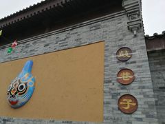 -白鹿原影视城