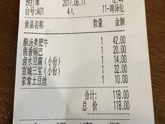 账单-小菜园新徽菜(合肥瑶海万达店)