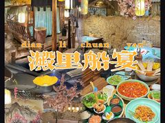 -淀里船宴(裕华东路店)