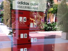 -佛罗伦萨小镇广佛名品奥特莱斯(疏港路店)