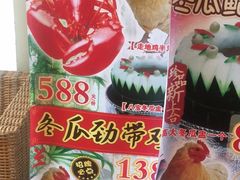 -尚竹阁冬瓜盅·18年地标美食(平洲店)