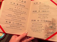 -御仙都皇家菜博物馆(金四季购物中心店)