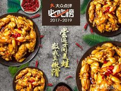 -哥老官重庆美蛙鱼头(龙湖杭州金沙天街店)