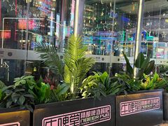 -牛啤堂精酿啤酒餐吧(五棵松华熙店)