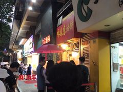 -咏春葱油饼(德政中路店)