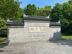 -宜兴龙背山森林公园