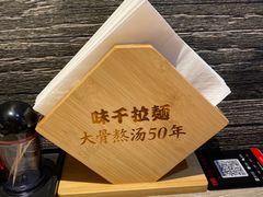 -味千拉面(南宁江南万达店)
