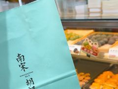 -南宋胡记(杭州灵隐寺店)