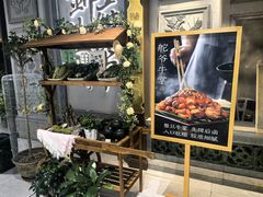 -锦府盐帮·侯宅(五棵松万达店)