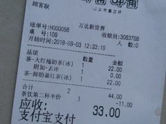 账单-呷哺呷哺(万达新世界店)
