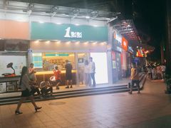 -1点点(水围店)